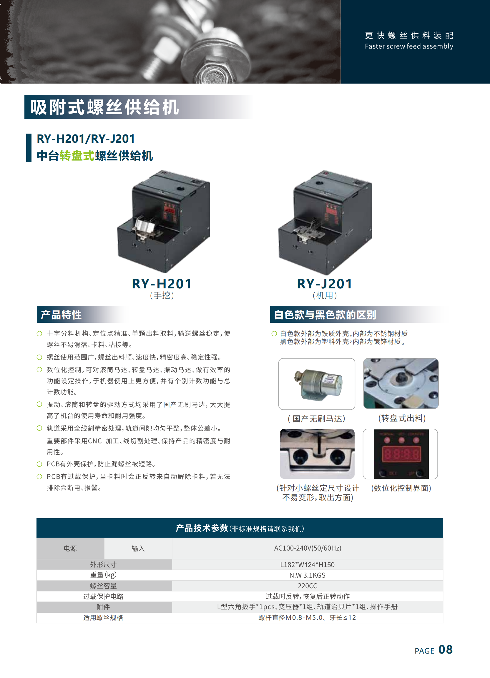 提取自提取自宣传册最新版合集11-15(5)_00(1).png