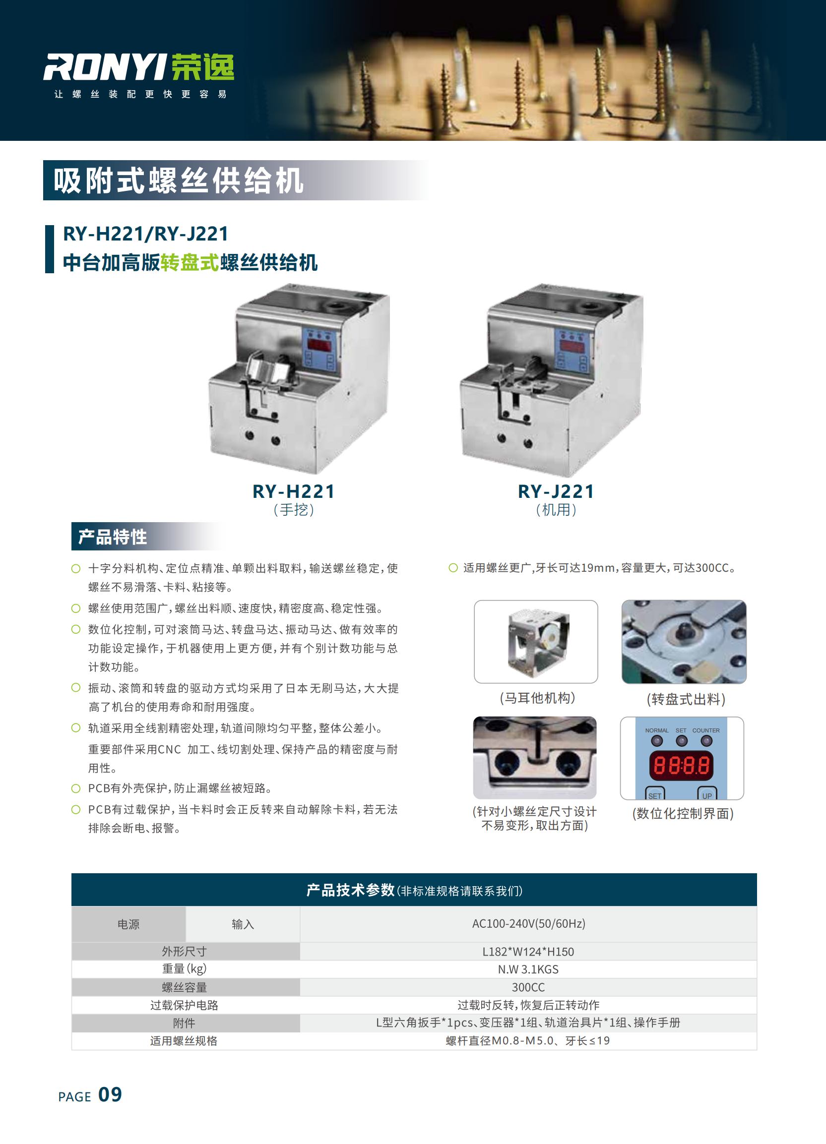 提取自宣传册最新版合集11-15(6)_00(1).png