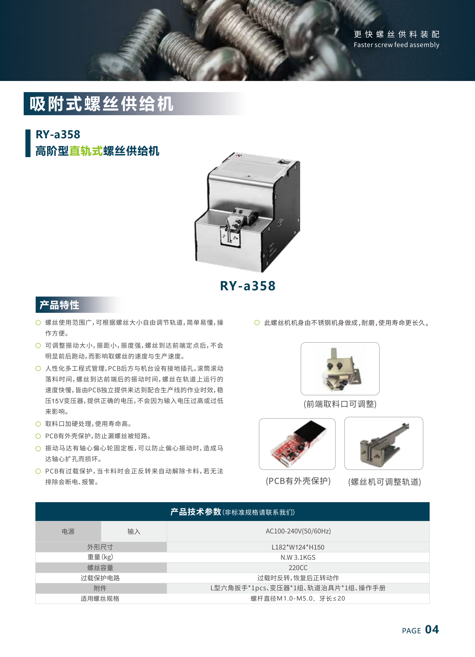 提取自宣传册最新版合集11-15(7)_00(1).png