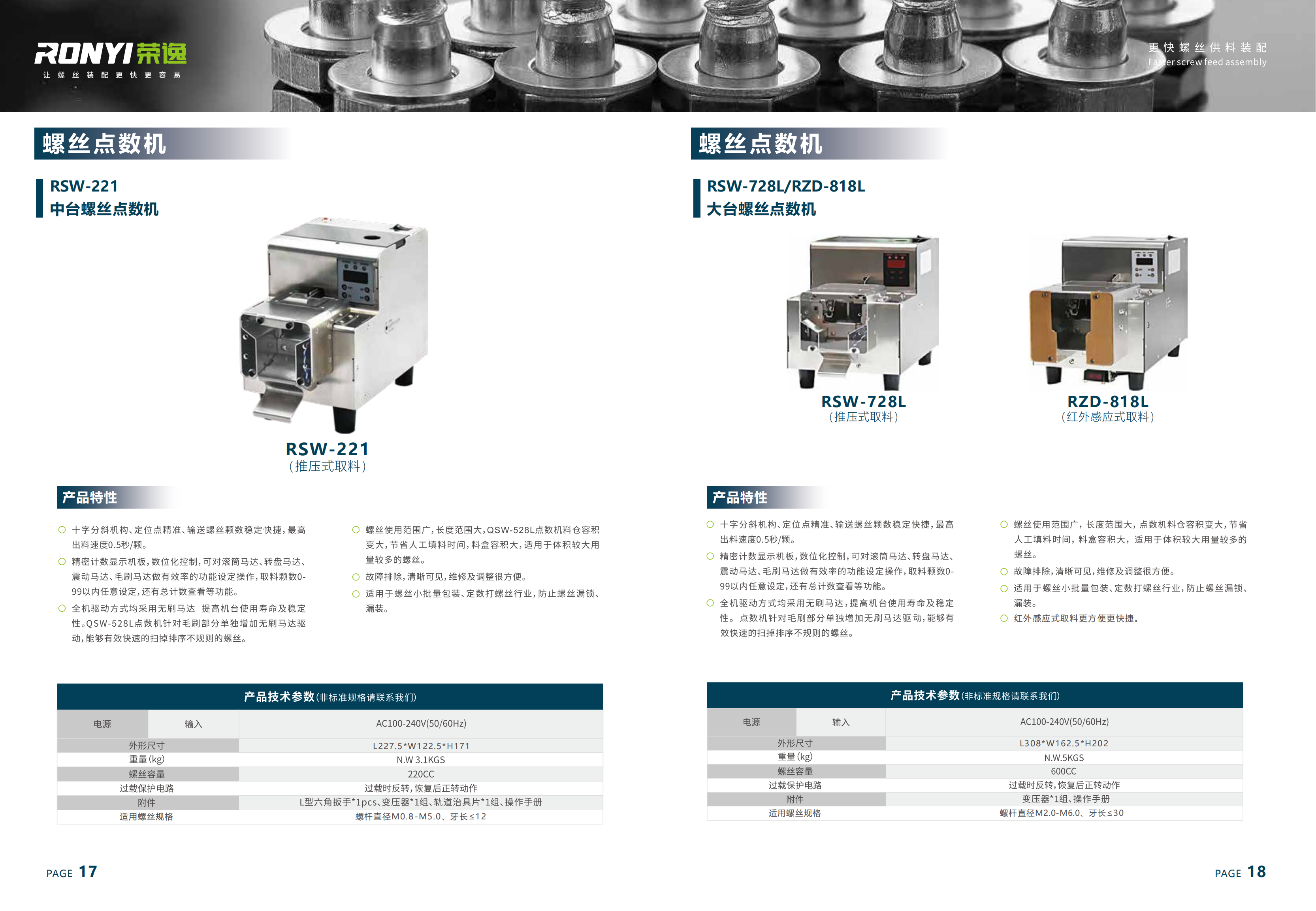 提取自宣传册最新版合集11-15(8)_00(1).png