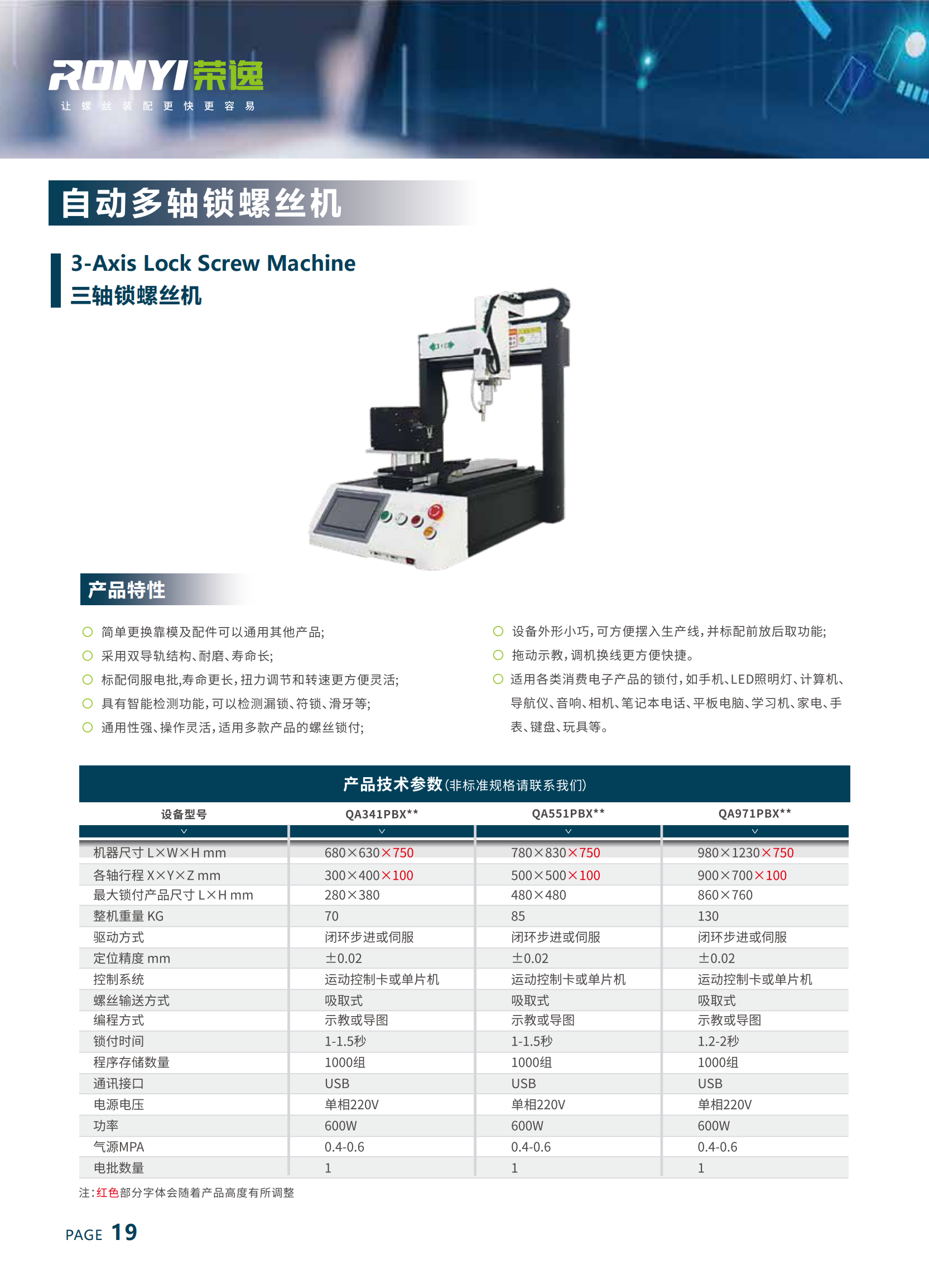 提取自宣传册最新版合集11-15(9)_00(1).png