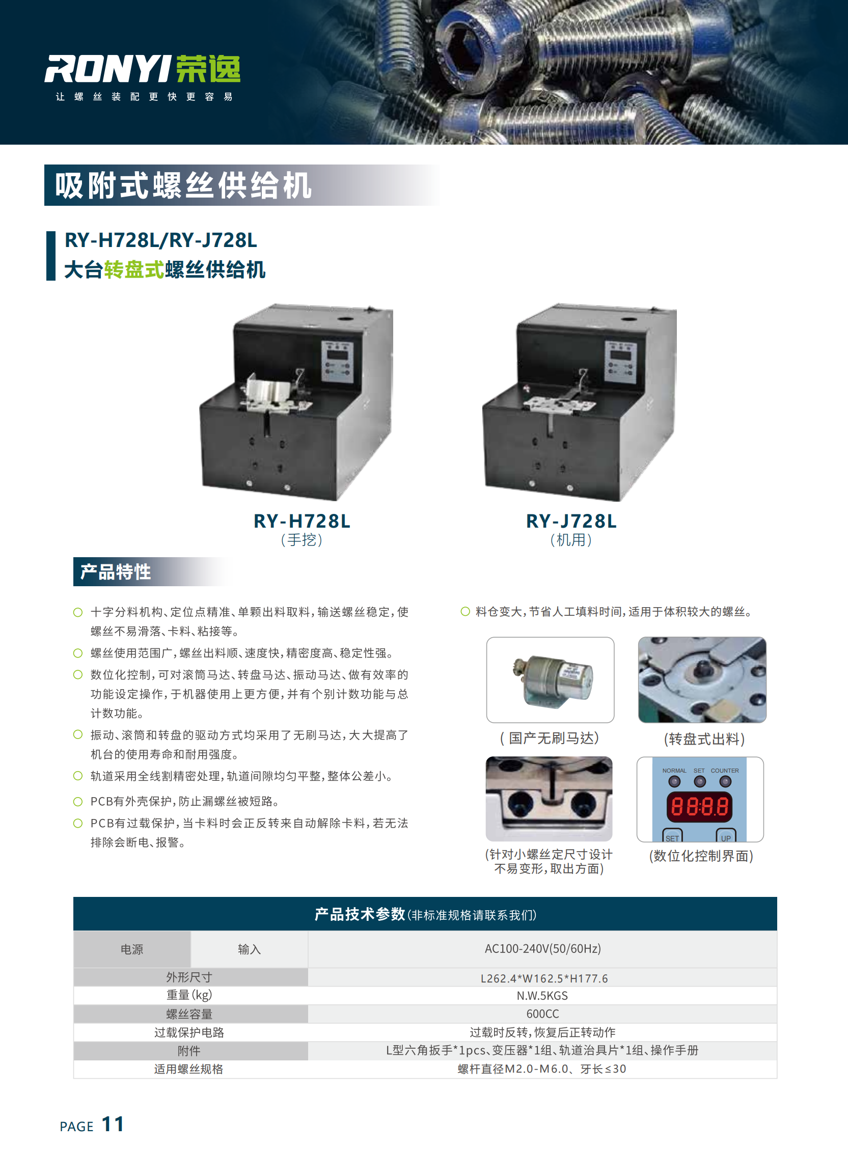 提取自提取自宣传册最新版合集11-15(2)_00(1).png