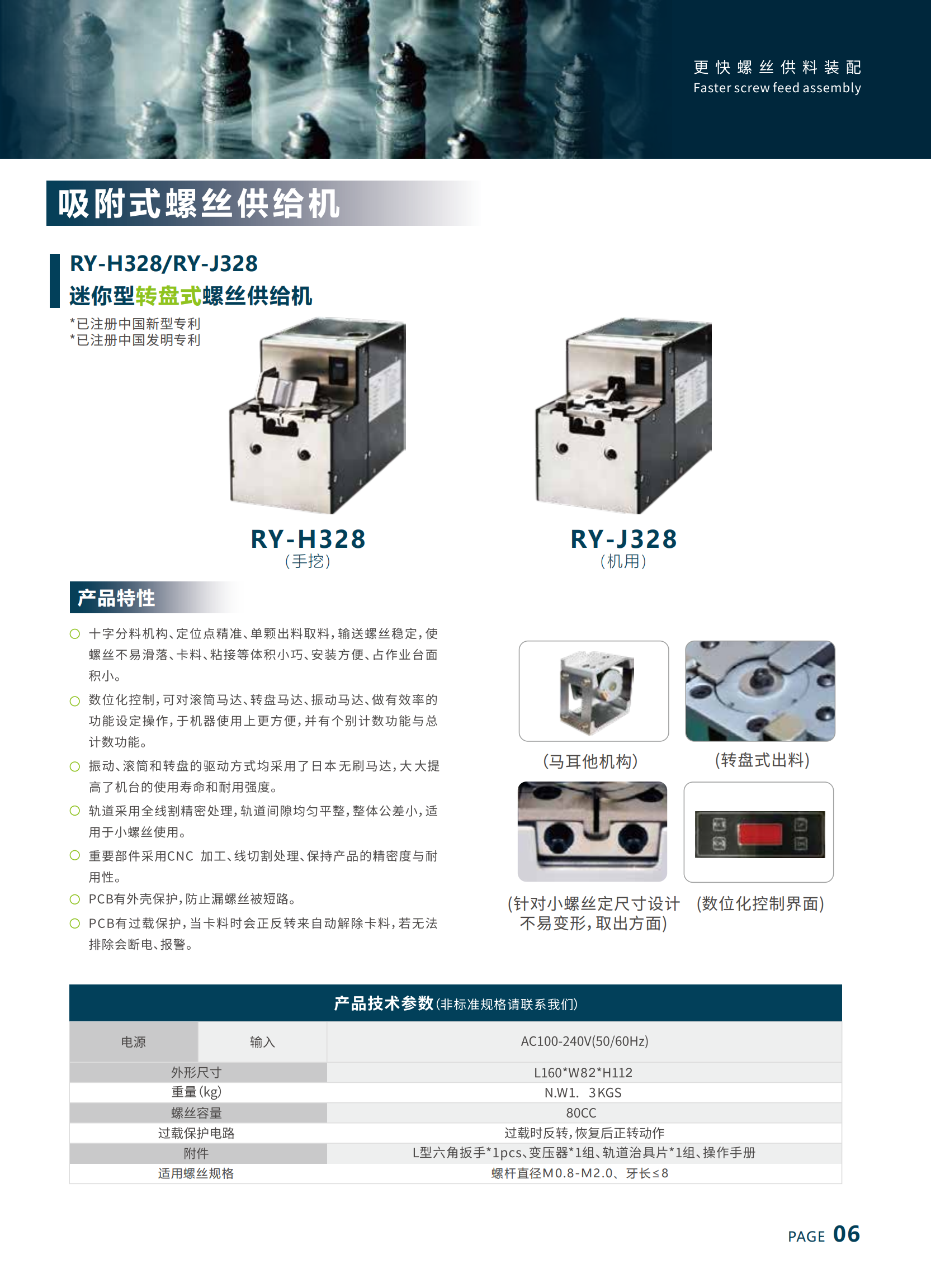 提取自宣传册最新版合集11-15(3)_00(1).png
