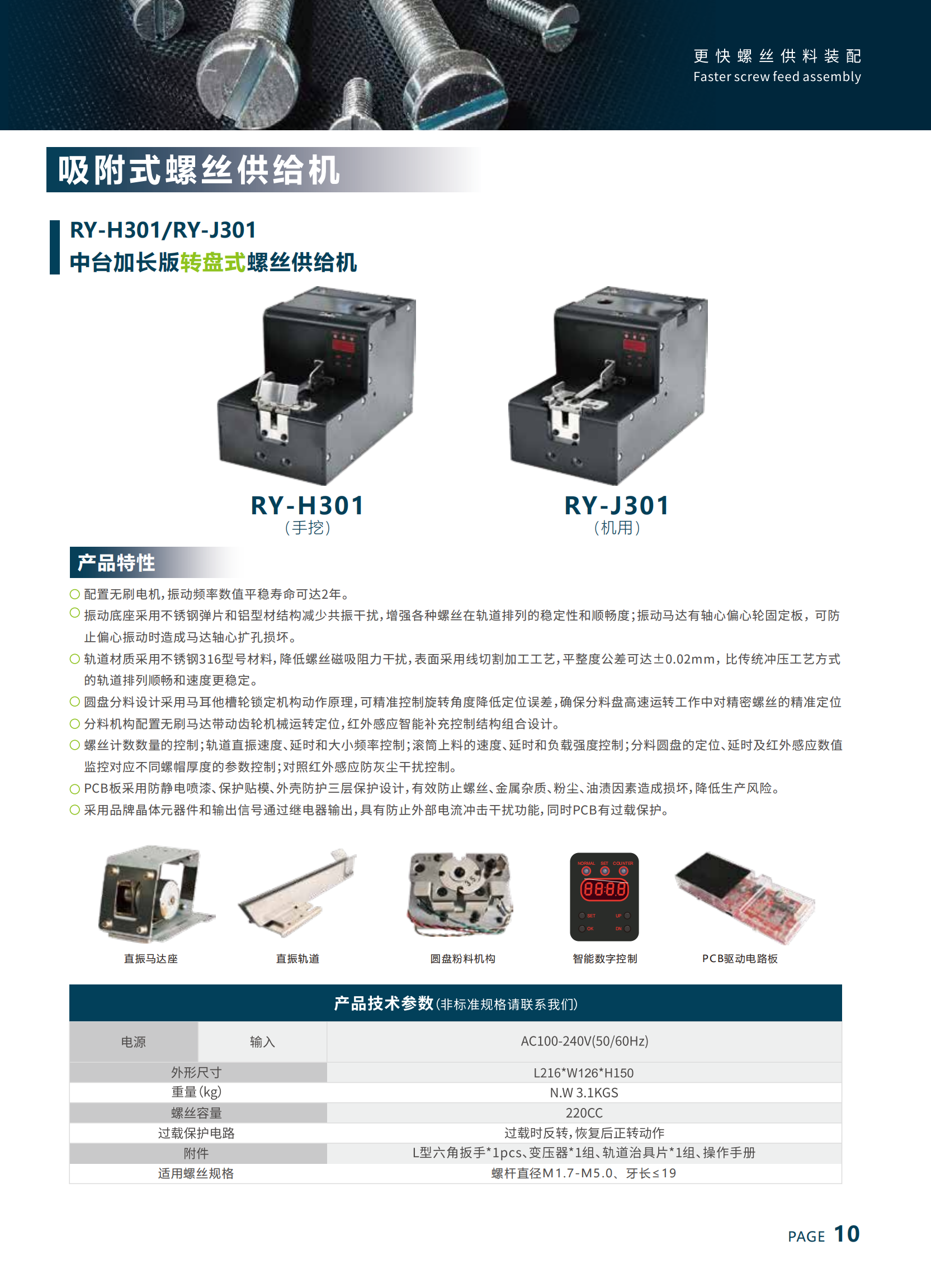 提取自宣传册最新版合集11-15(4)_00(1).png