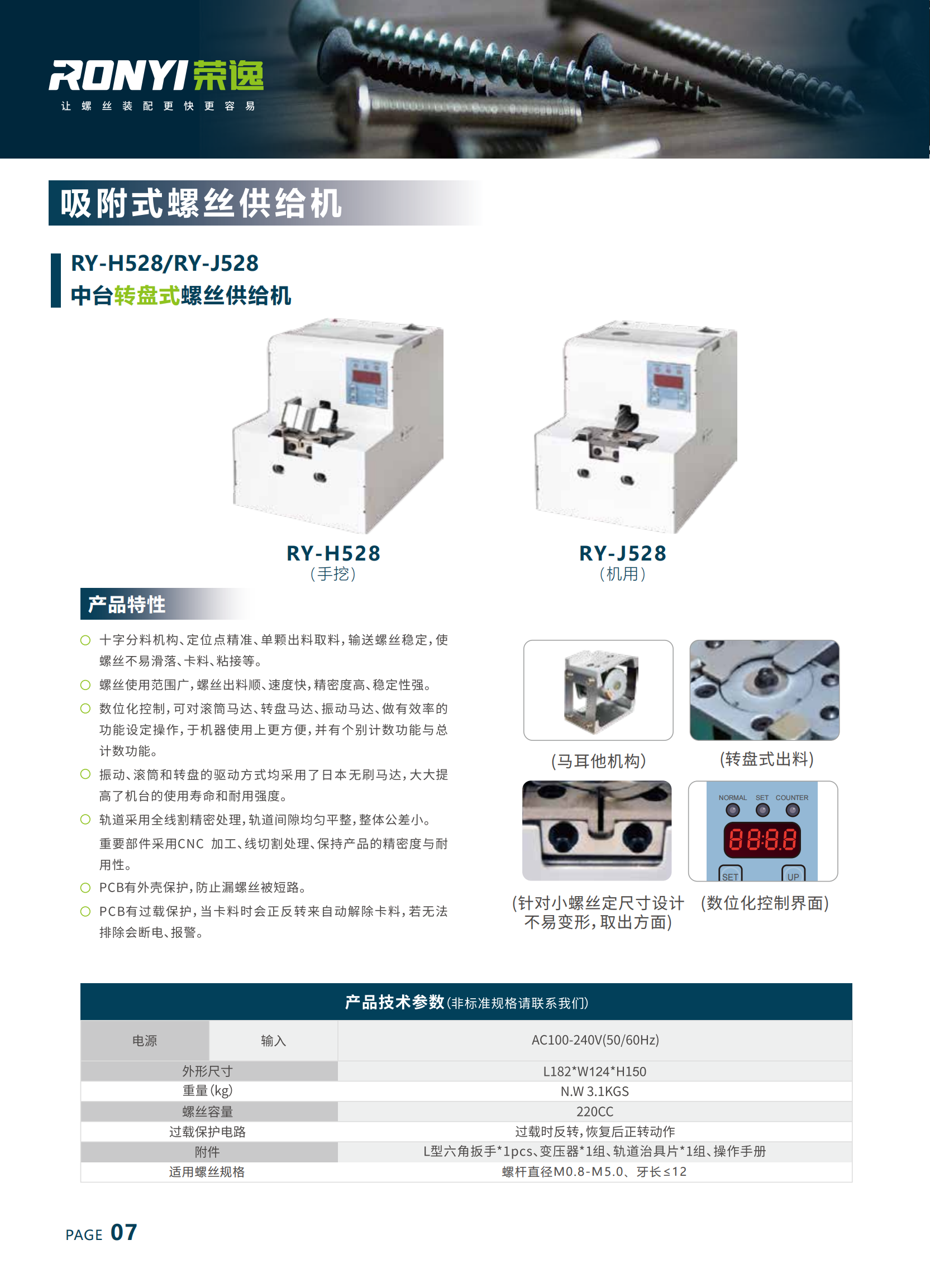 提取自提取自宣传册最新版合集11-15(5)(1)_00(1).png