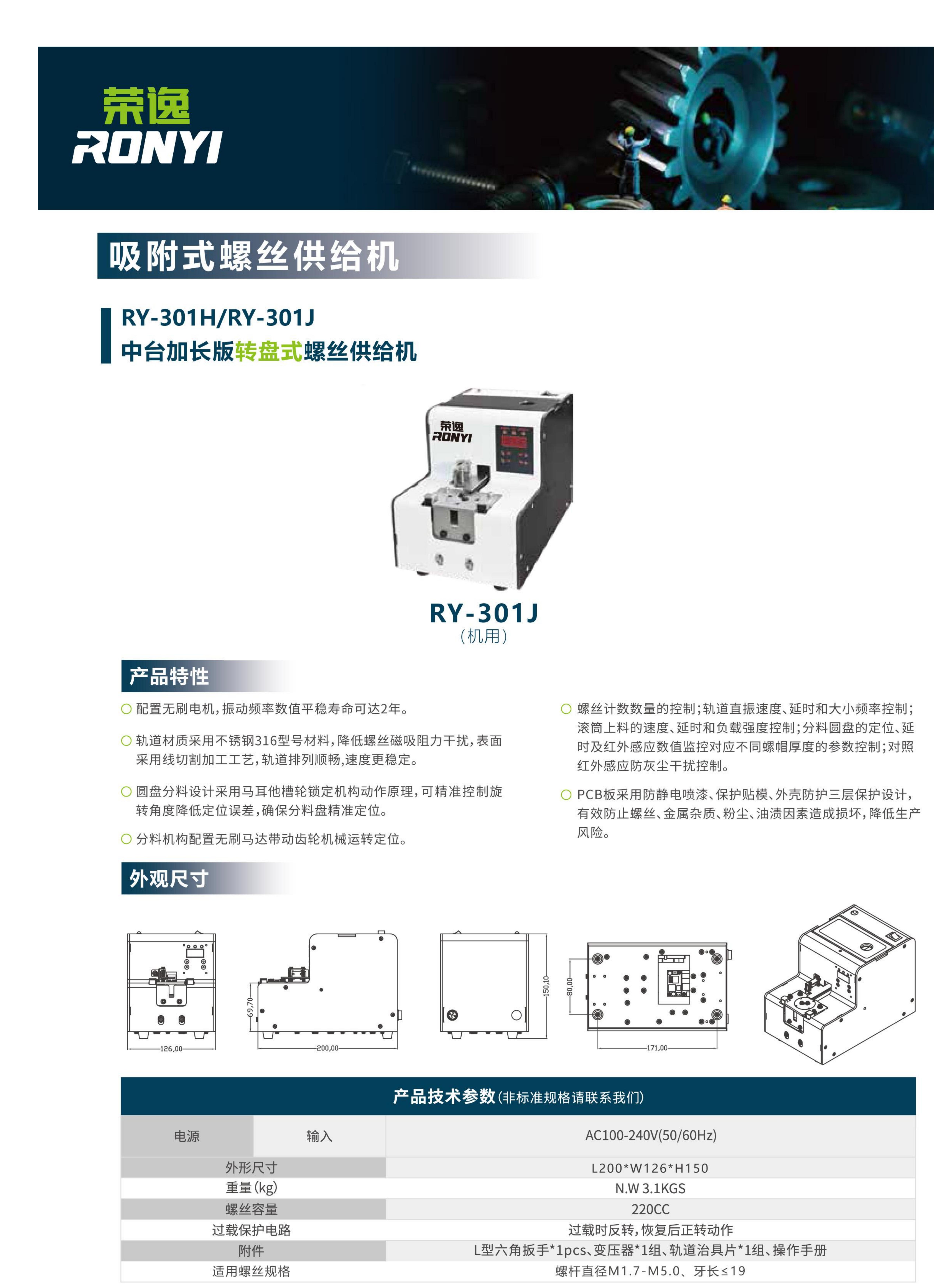 301s参数_00.jpg