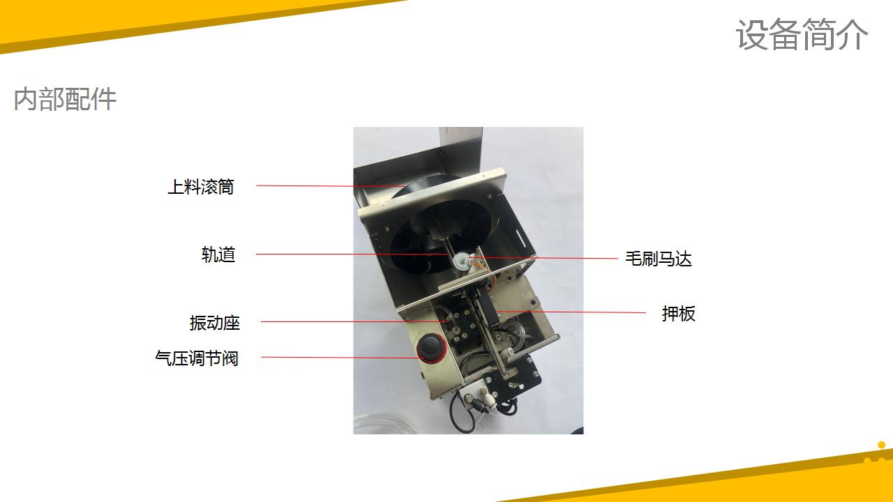 手持式螺丝供介绍-1_05.jpg