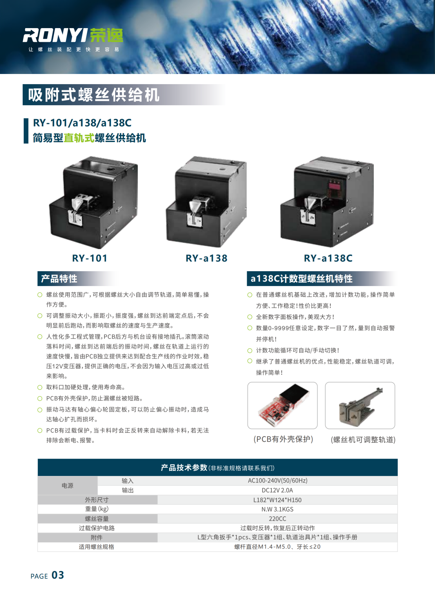 荣逸简易型手挖螺丝供给机(图1)